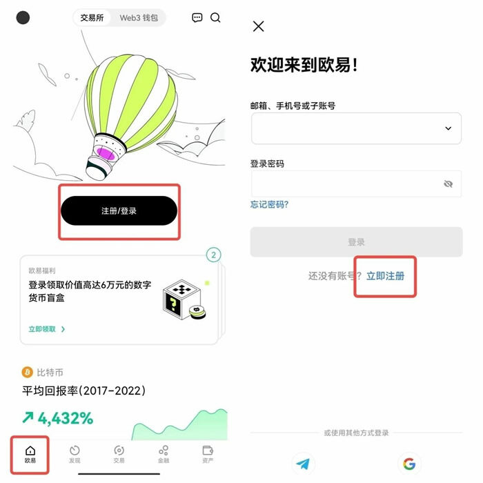 【欧意2023】okex下载ios地址 鸥易okex 官网下载 视频-第13张图片-欧意下载 【欧意2023】okex下载ios地址 鸥易okex 官网下载 视频-第13张图片-欧意下载