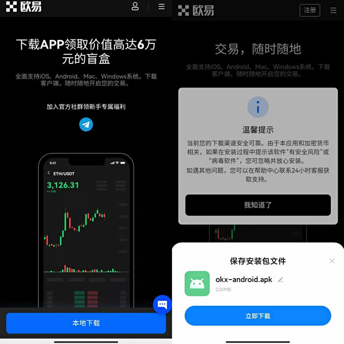 【欧意2023】okex下载ios地址 鸥易okex 官网下载 视频-第10张图片-欧意下载 【欧意2023】okex下载ios地址 鸥易okex 官网下载 视频-第10张图片-欧意下载
