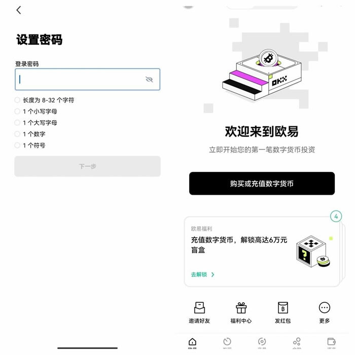【欧意2023】okex下载ios地址 鸥易okex 官网下载 视频-第15张图片-欧意下载 【欧意2023】okex下载ios地址 鸥易okex 官网下载 视频-第15张图片-欧意下载