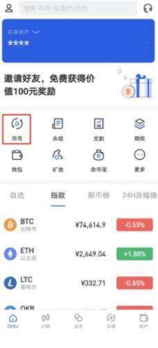 鸥易OKEX钱包怎么下载 鸥易哪个网站可以下载okex-第9张图片-欧意下载 鸥易OKEX钱包怎么下载 鸥易哪个网站可以下载okex-第9张图片-欧意下载