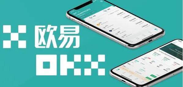 鸥易为什么okex下载打不开 鸥易okex多链钱包 下载-第1张图片-欧意下载 鸥易为什么okex下载打不开 鸥易okex多链钱包 下载-第1张图片-欧意下载