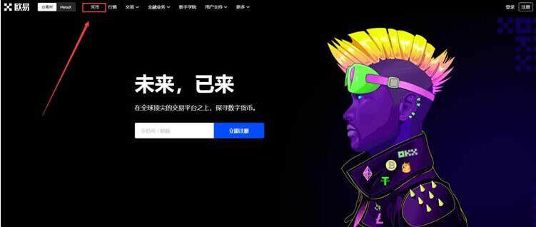 【欧意2023】OKEX扫码下载 鸥易okex安卓版免费下载-第8张图片-欧意下载 【欧意2023】OKEX扫码下载 鸥易okex安卓版免费下载-第8张图片-欧意下载