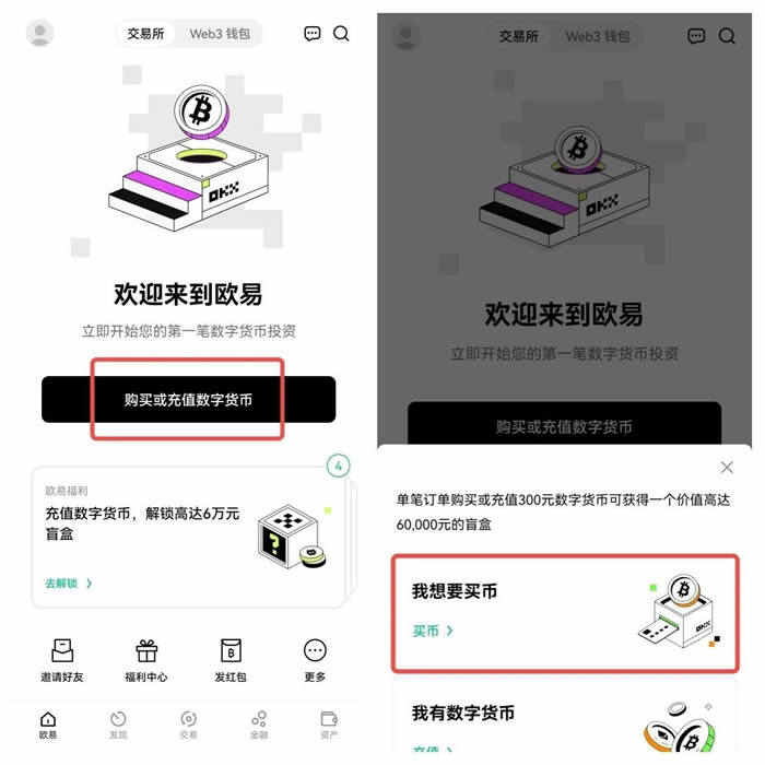 鸥易交易所app手机端 鸥易交易所软件下载-第10张图片-欧意下载 鸥易交易所app手机端 鸥易交易所软件下载-第10张图片-欧意下载