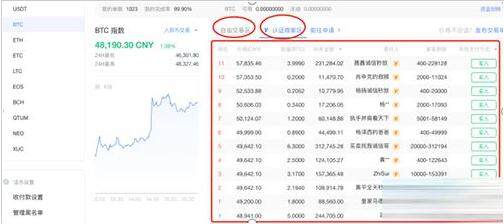 鸥易电脑怎么下载okex 鸥易下载okex比特币电脑版-第9张图片-欧意下载 鸥易电脑怎么下载okex 鸥易下载okex比特币电脑版-第9张图片-欧意下载