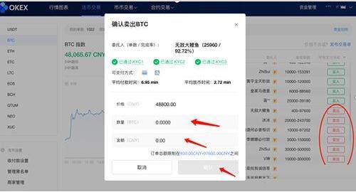 鸥易电脑怎么下载okex 鸥易下载okex比特币电脑版-第11张图片-欧意下载 鸥易电脑怎么下载okex 鸥易下载okex比特币电脑版-第11张图片-欧意下载