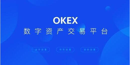【欧意2023】okex【欧意2023】官网怎么下载 鸥易okex安卓怎么下载-第1张图片-欧意下载 【欧意2023】okex【欧意2023】官网怎么下载 鸥易okex安卓怎么下载-第1张图片-欧意下载