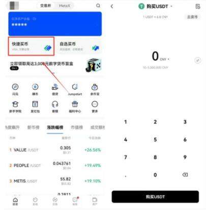 鸥易okex官网安卓版手机网址 虚拟货币正规交易平台app最新版-第9张图片-欧意下载 鸥易okex官网安卓版手机网址 虚拟货币正规交易平台app最新版-第9张图片-欧意下载