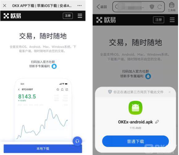鸥易下载官方安卓app下载最新 鸥易下载最新官方手机app-第9张图片-欧意下载 鸥易下载官方安卓app下载最新 鸥易下载最新官方手机app-第9张图片-欧意下载