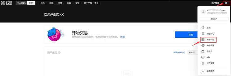 【欧意2023】okex不能下载 鸥易okex官网app下载-第10张图片-欧意下载 【欧意2023】okex不能下载 鸥易okex官网app下载-第10张图片-欧意下载