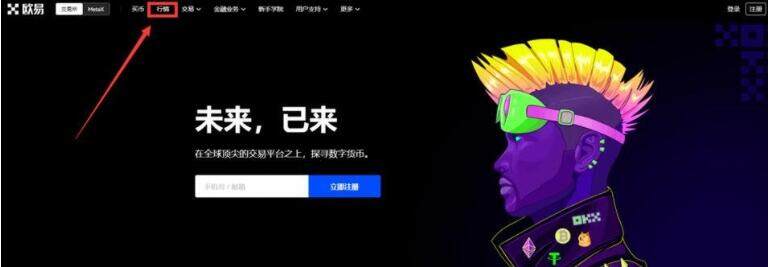 【欧意2023】okex交易数据下载 鸥易okex交易所下载官方app-第10张图片-欧意下载 【欧意2023】okex交易数据下载 鸥易okex交易所下载官方app-第10张图片-欧意下载