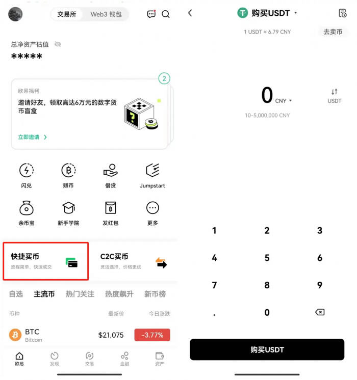 鸥易交易所app手机端 鸥易交易所软件下载-第9张图片-欧意下载 鸥易交易所app手机端 鸥易交易所软件下载-第9张图片-欧意下载