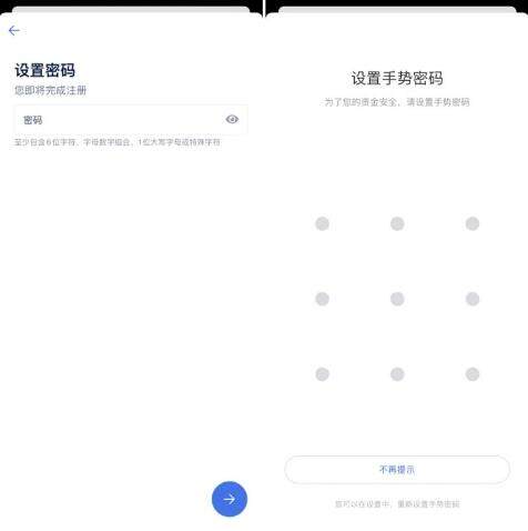 易欧app 易欧app官网下载 易欧交易所最新版v6.1.40-第6张图片-欧意下载