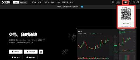 易欧app 易欧app官网下载 易欧交易所最新版v6.1.40-第2张图片-欧意下载