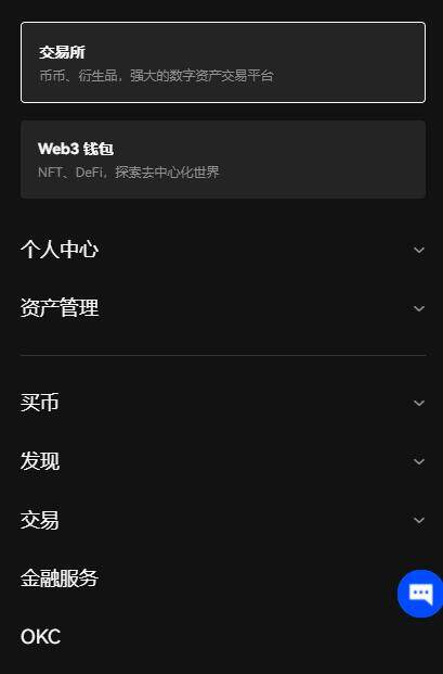 易欧官方app哪个是真的？鸥意ok交易所官网是多少？-第3张图片-欧意下载