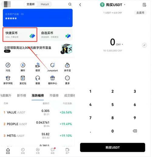 ok欧意怎么买usdt币？交易所购买泰达币usdt流程教学-第1张图片-欧意下载