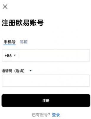 易欧app 易欧app官网下载 易欧交易所最新版v6.1.40-第5张图片-欧意下载