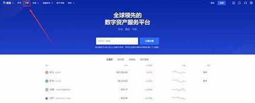 ok欧意OKEX怎么交易 新手在ok欧意OKEx怎么买比特币-第2张图片-欧意下载