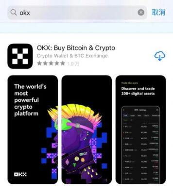 交易所app下载 十大交易所app下载(最新版v6.1.38)-第4张图片-欧意下载