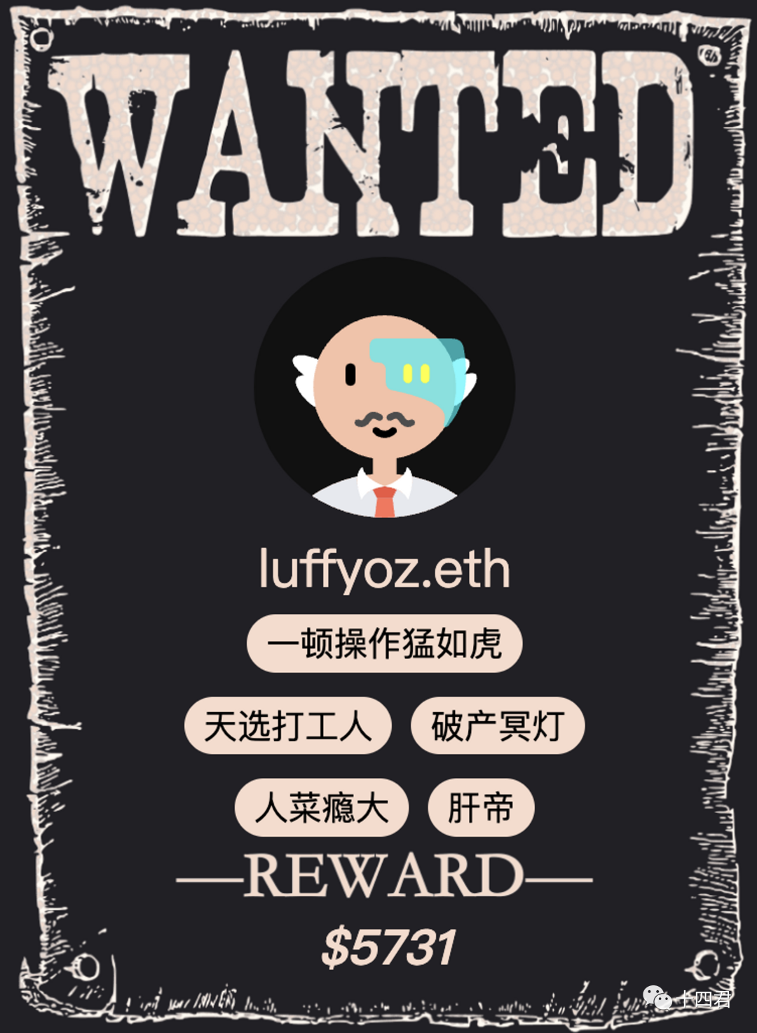从份账单说起，为什么链上交易值得分析？