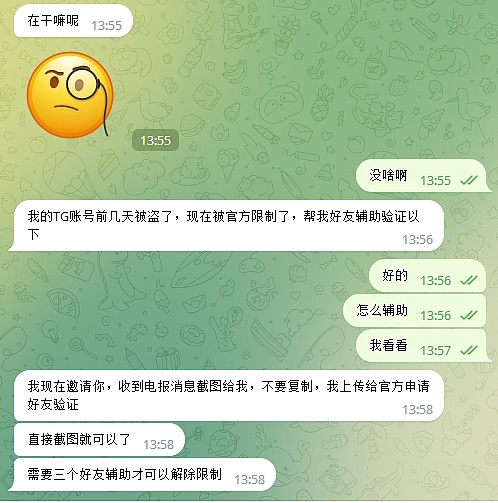 层出不穷的“新花招” 如何警惕Telegram诈骗？