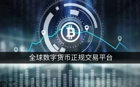 中本聪何时上市买卖(中本聪币市值) 中本聪何时上市交易(中本聪币市值)